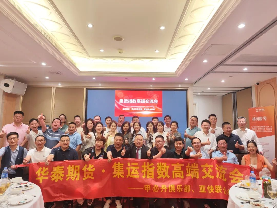  Captain Club Guangzhou President meeting was successfully held